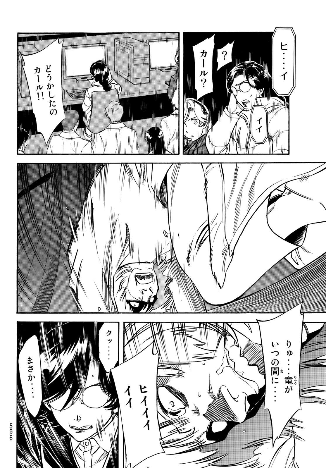 Shin Kamen Rider Spirits Chapter 147 28ページ