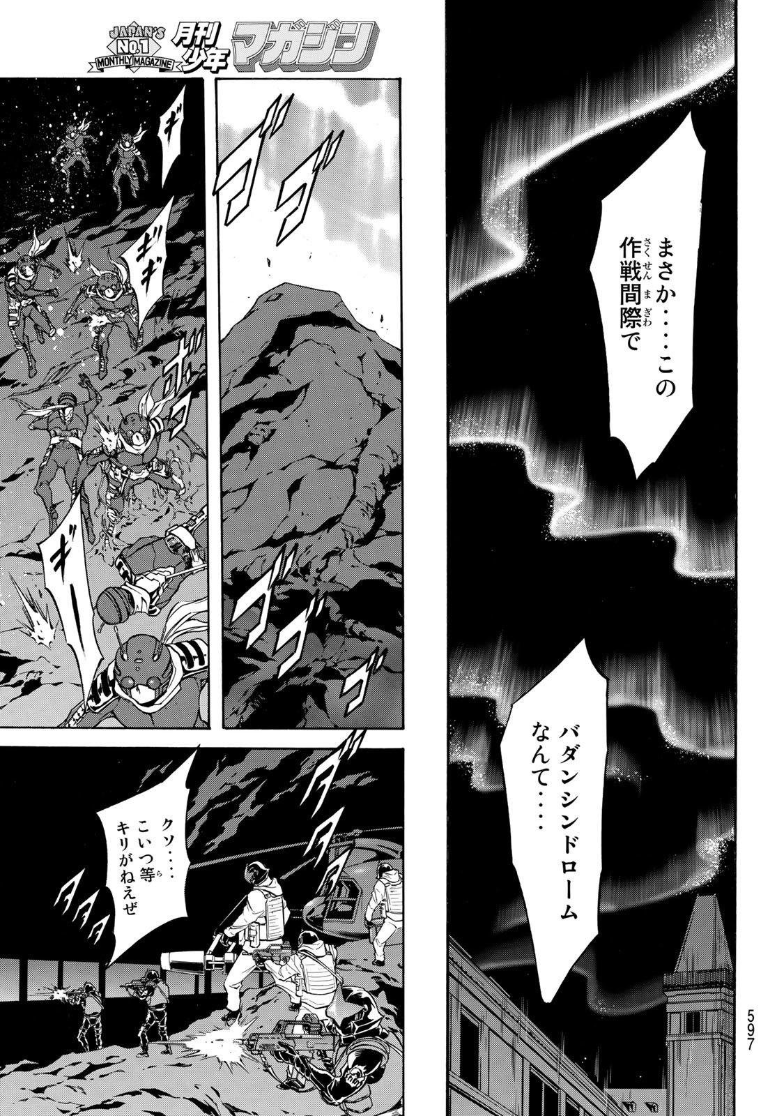 Shin Kamen Rider Spirits Chapter 147 29ページ