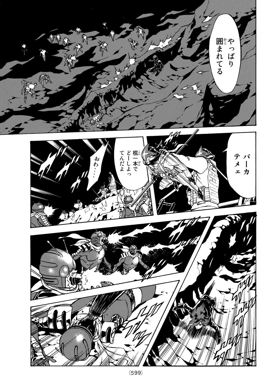 Shin Kamen Rider Spirits Chapter 147 31ページ
