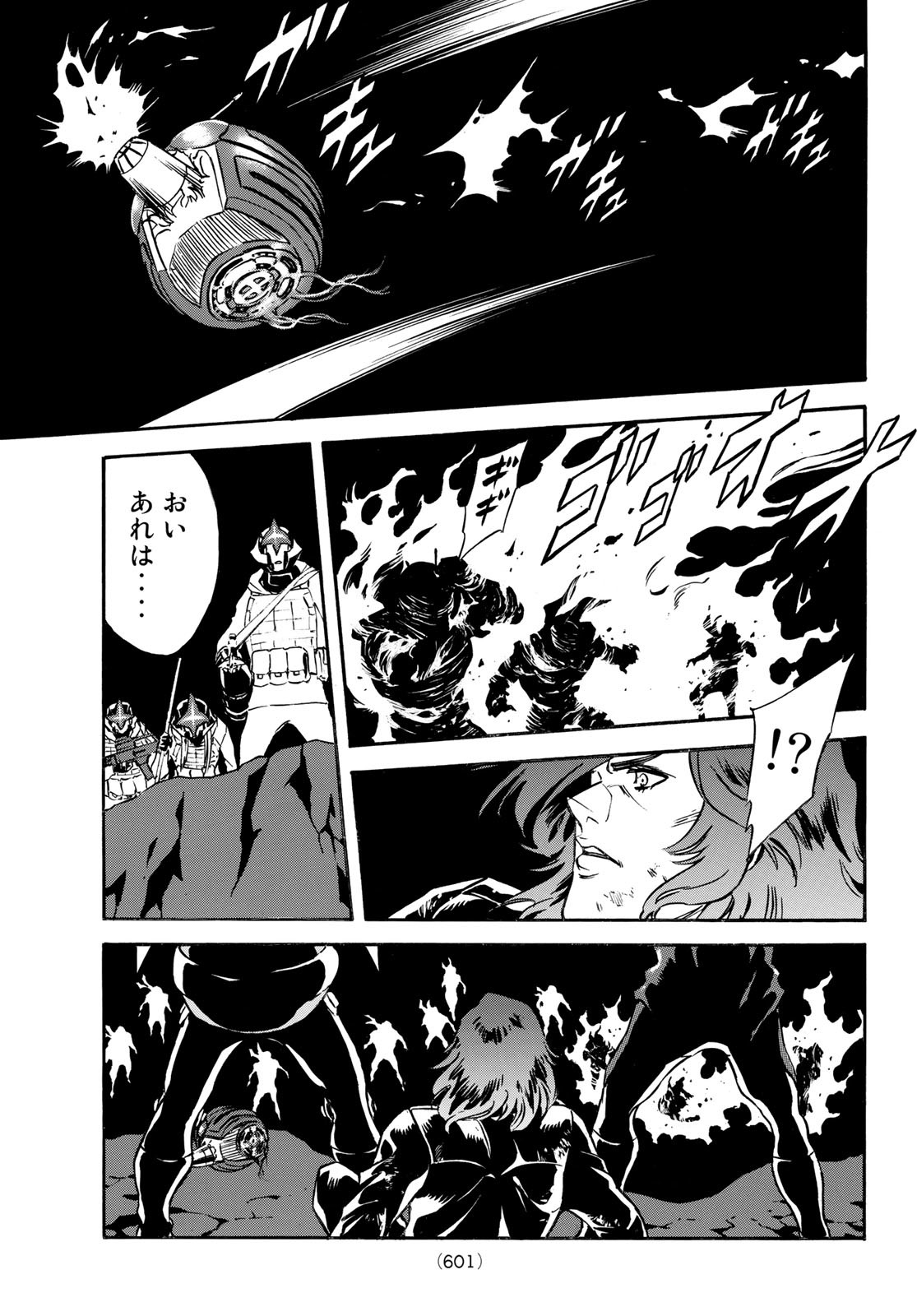 Shin Kamen Rider Spirits Chapter 147 33ページ