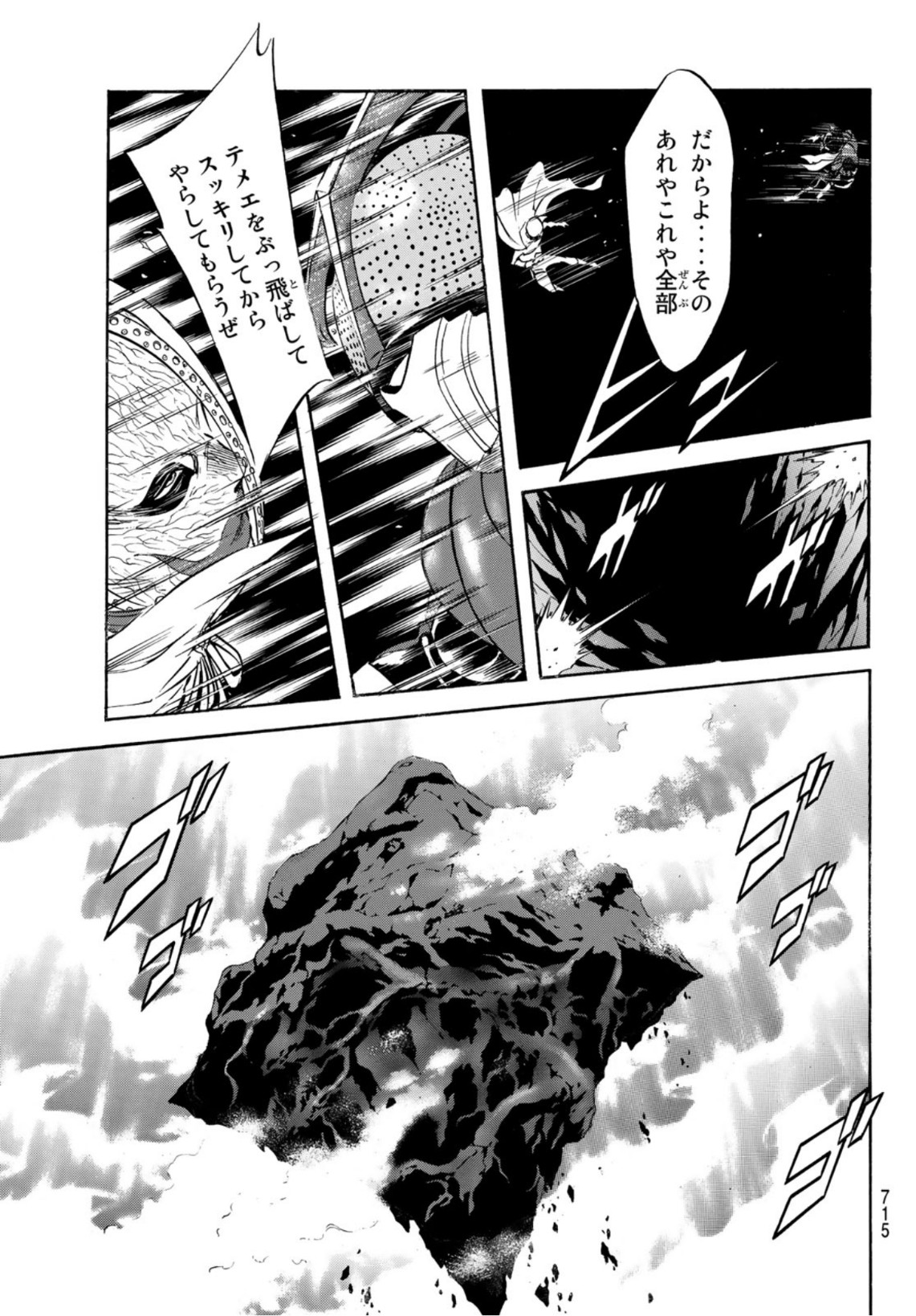 Shin Kamen Rider Spirits Chapter 148 11ページ