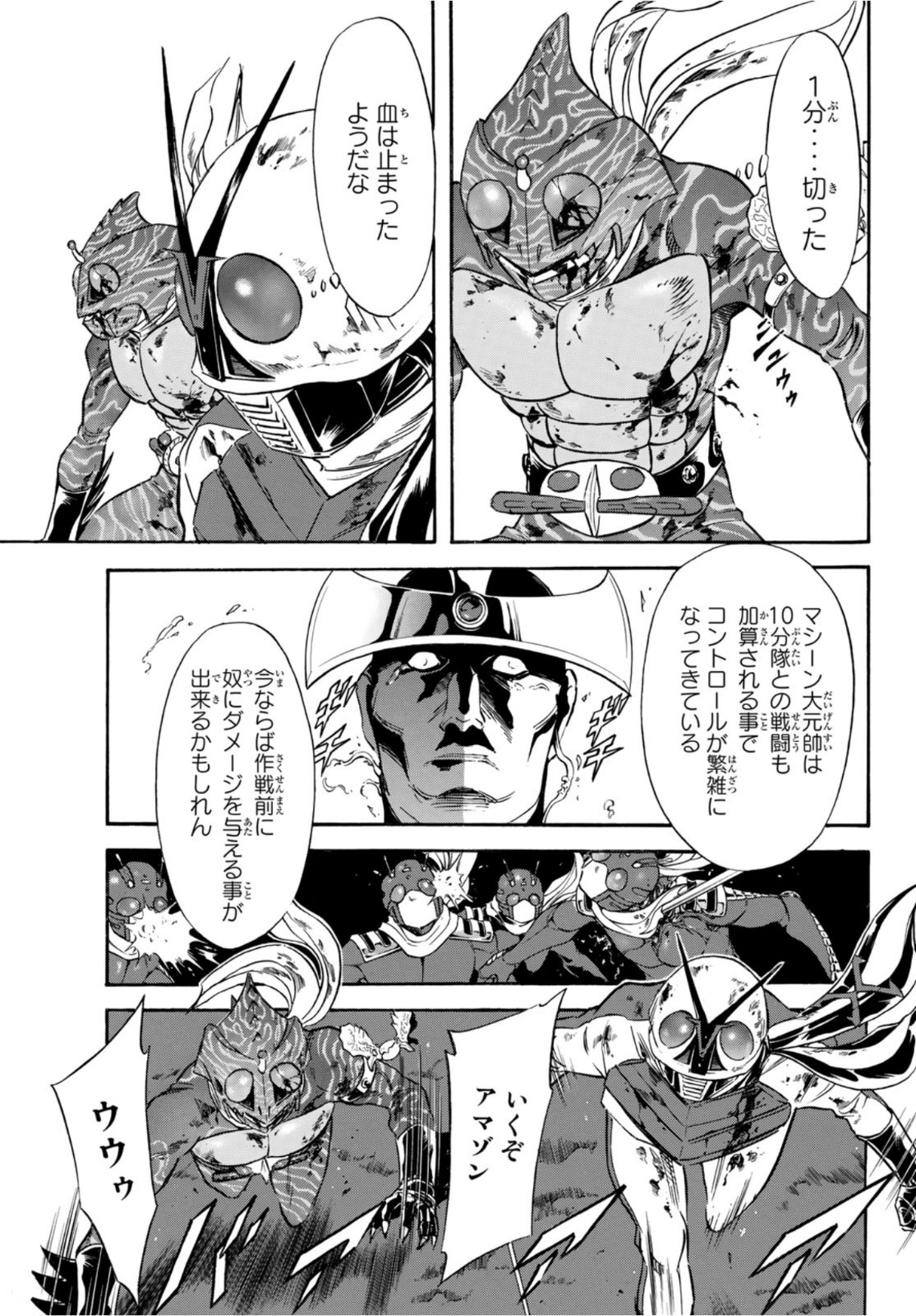 Shin Kamen Rider Spirits Chapter 148 13ページ