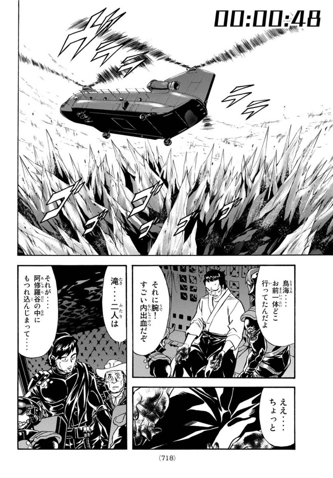Shin Kamen Rider Spirits Chapter 148 14ページ