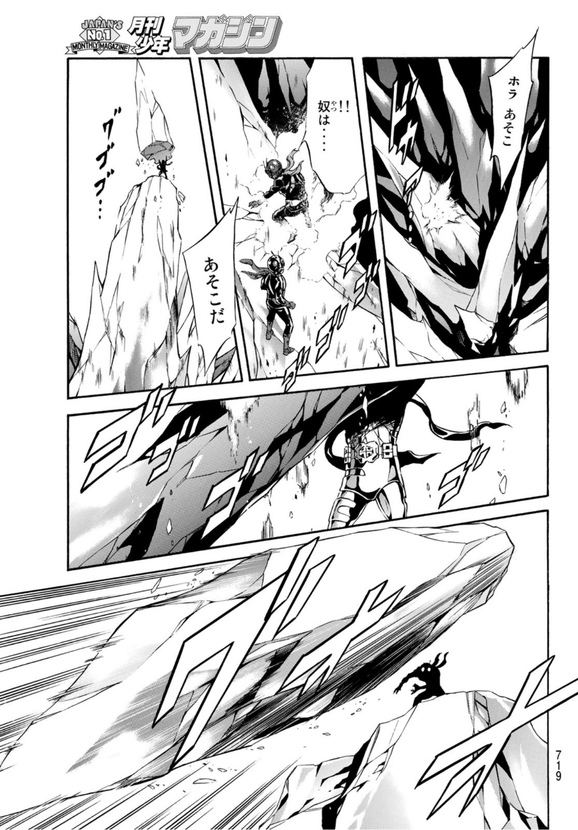 Shin Kamen Rider Spirits Chapter 148 15ページ