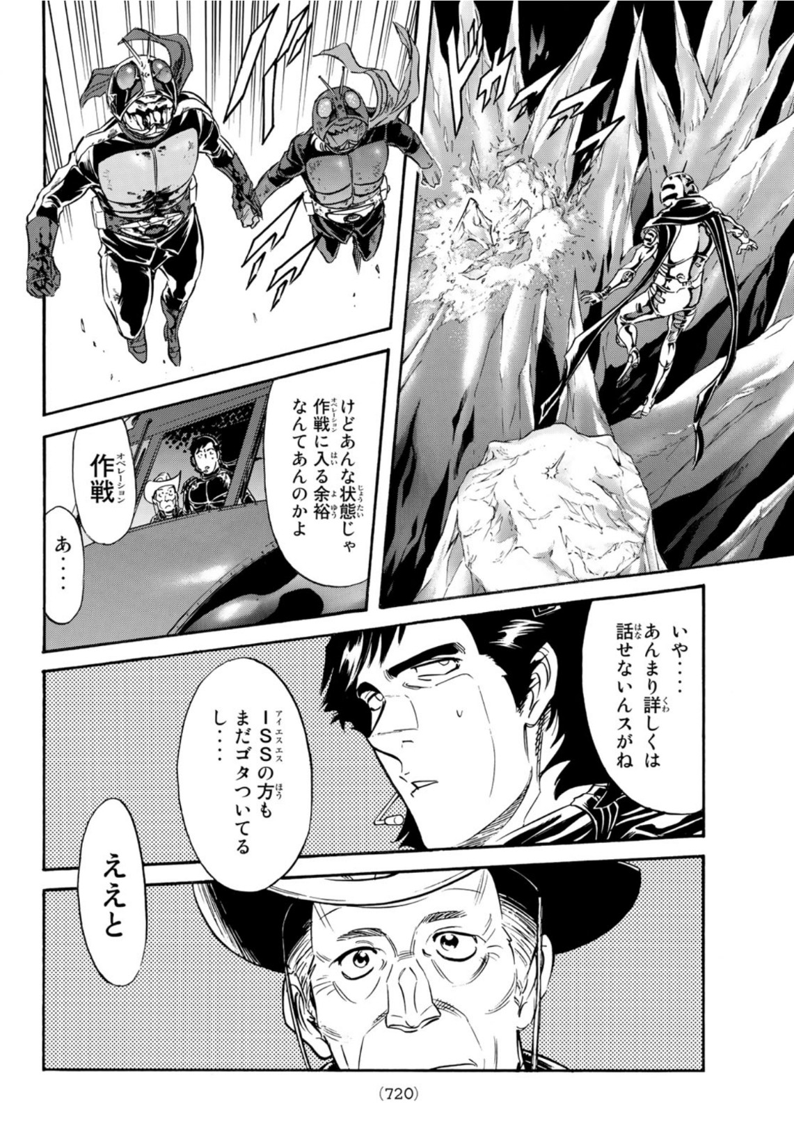 Shin Kamen Rider Spirits Chapter 148 16ページ