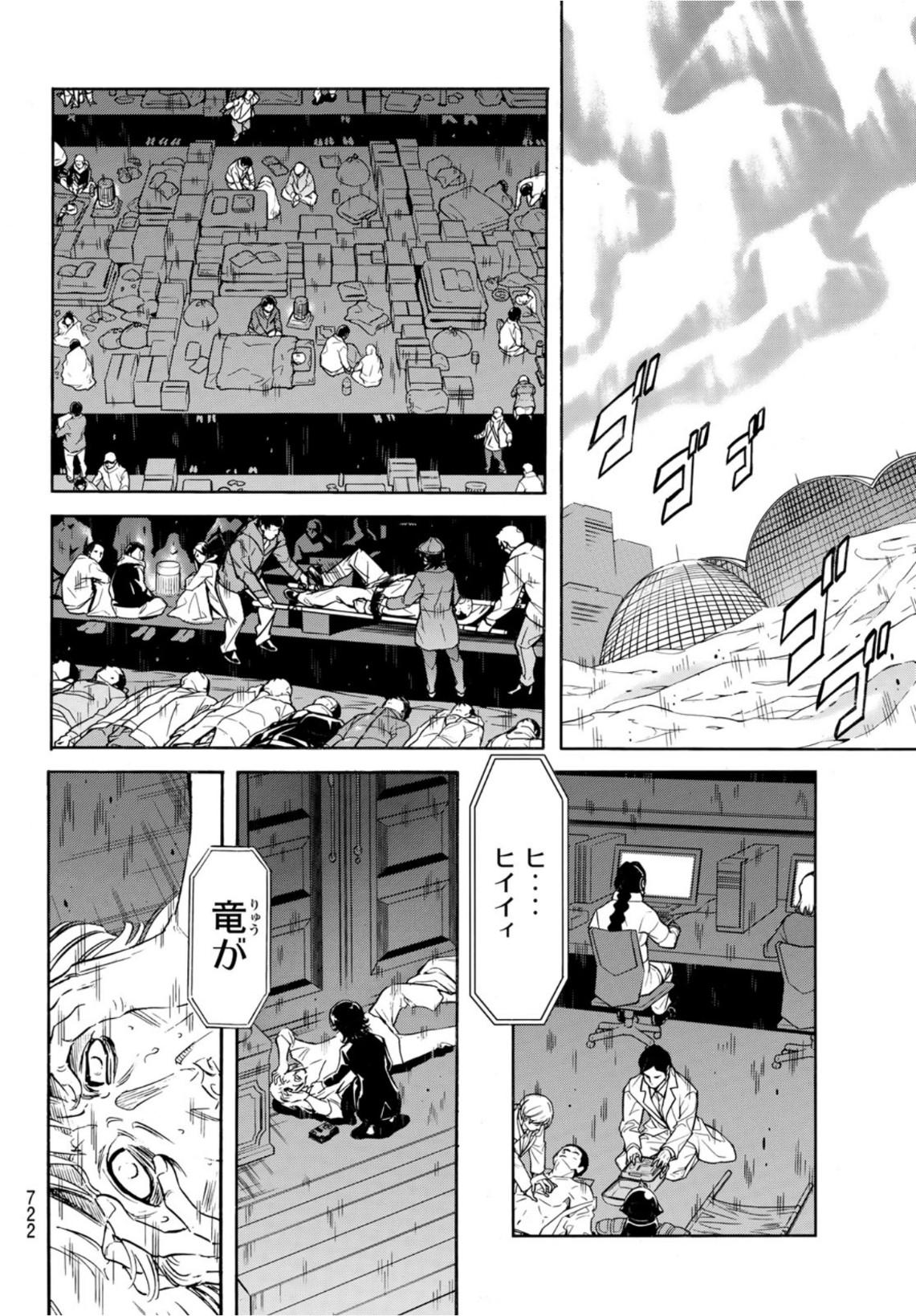 Shin Kamen Rider Spirits Chapter 148 18ページ