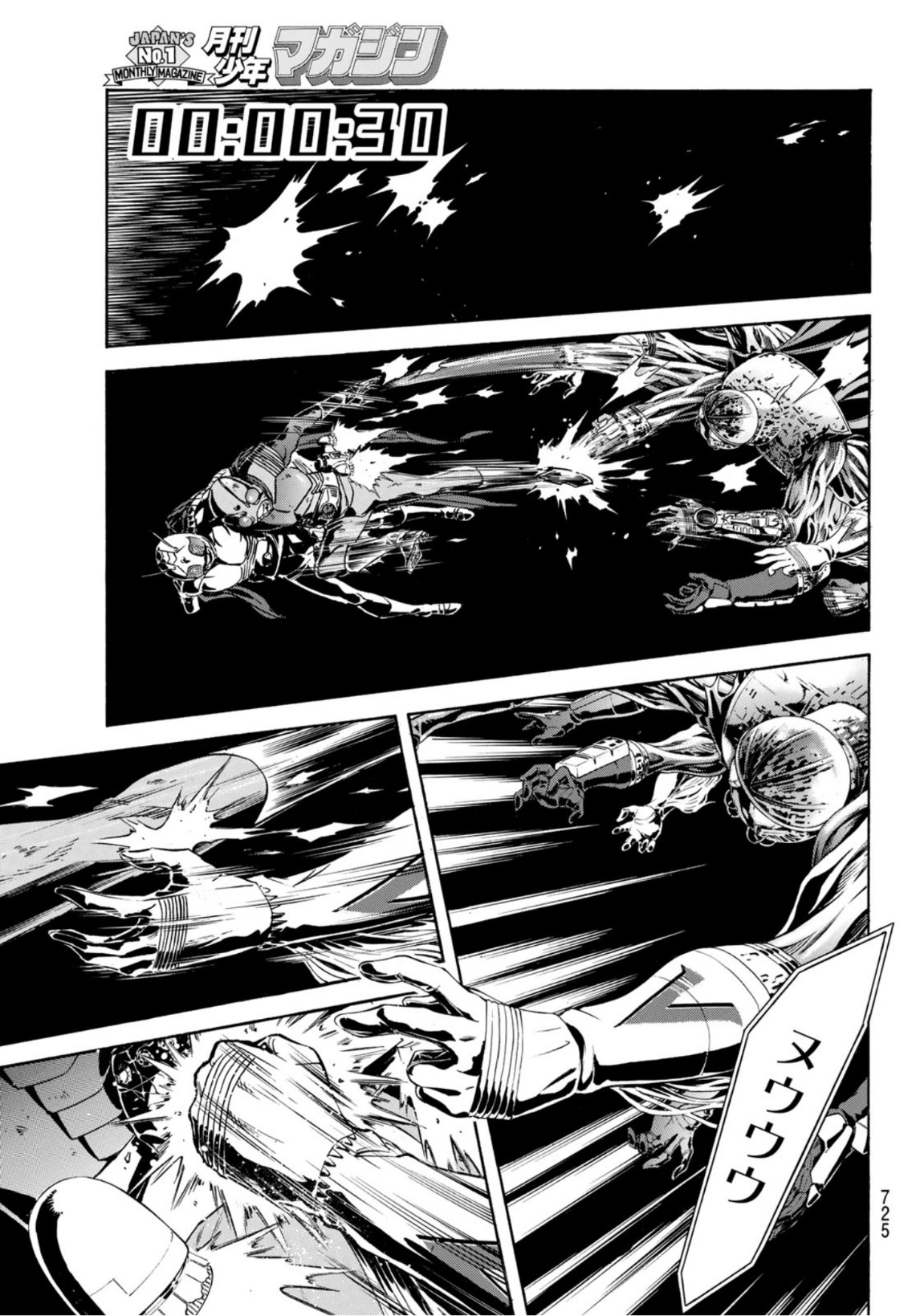 Shin Kamen Rider Spirits Chapter 148 21ページ