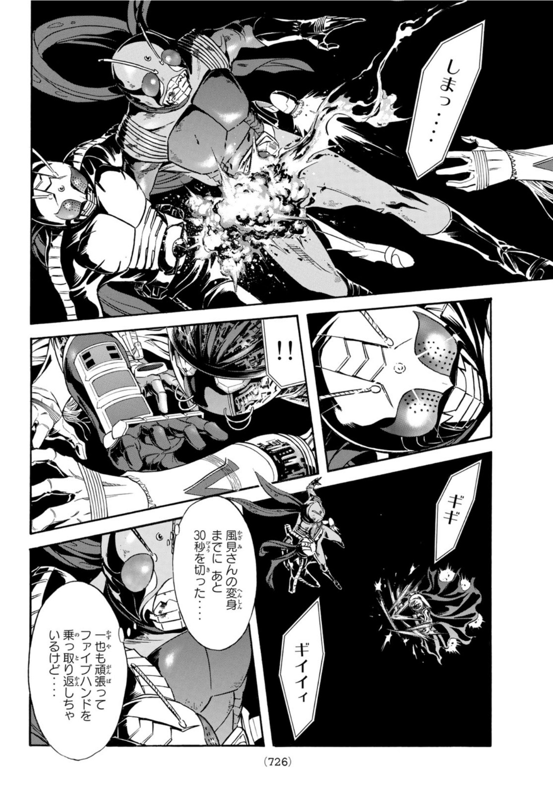 Shin Kamen Rider Spirits Chapter 148 22ページ