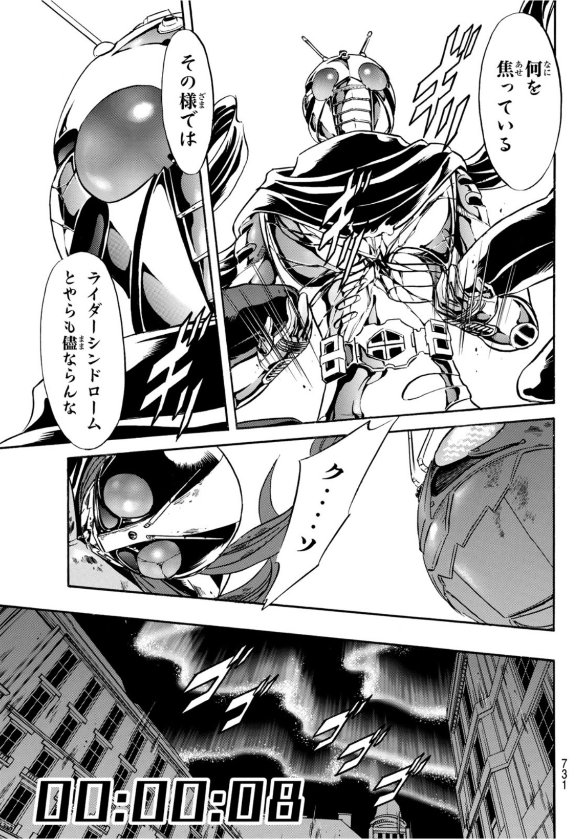 Shin Kamen Rider Spirits Chapter 148 27ページ