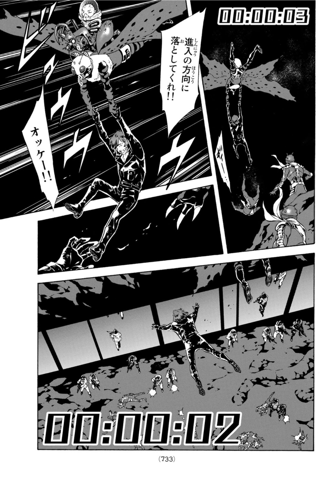 Shin Kamen Rider Spirits Chapter 148 29ページ