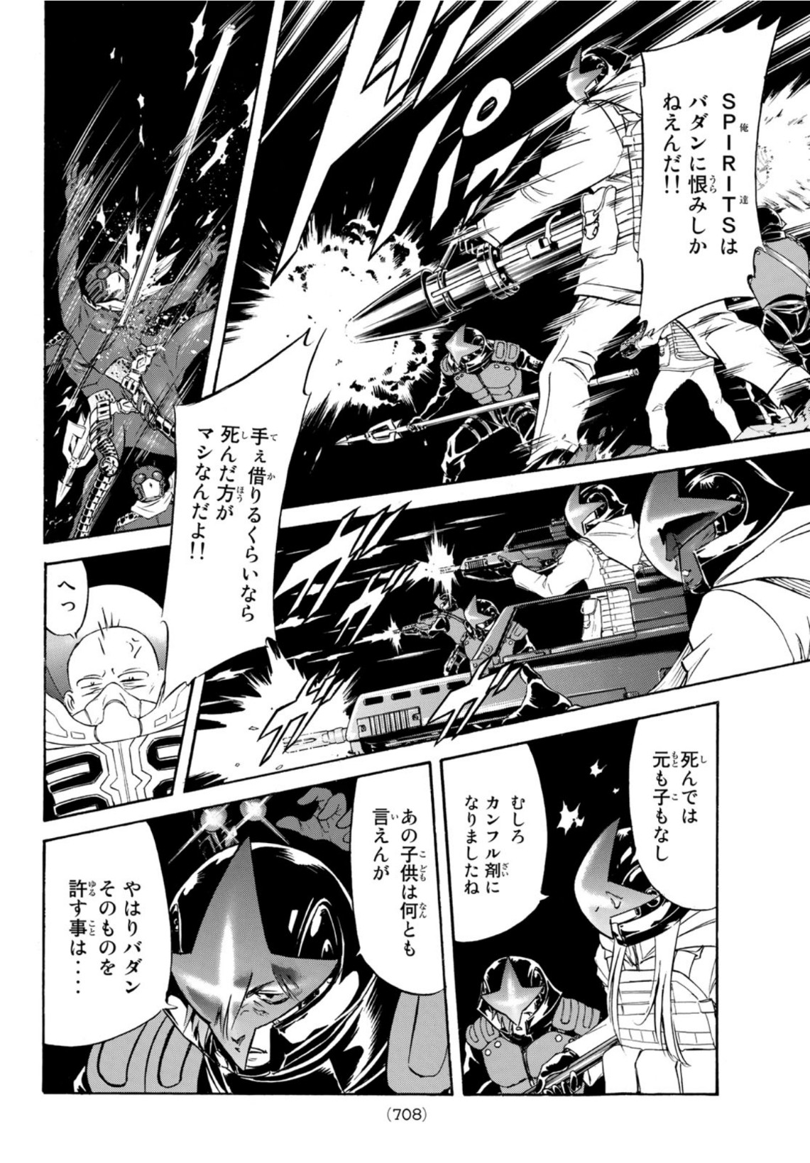 Shin Kamen Rider Spirits Chapter 148 4ページ