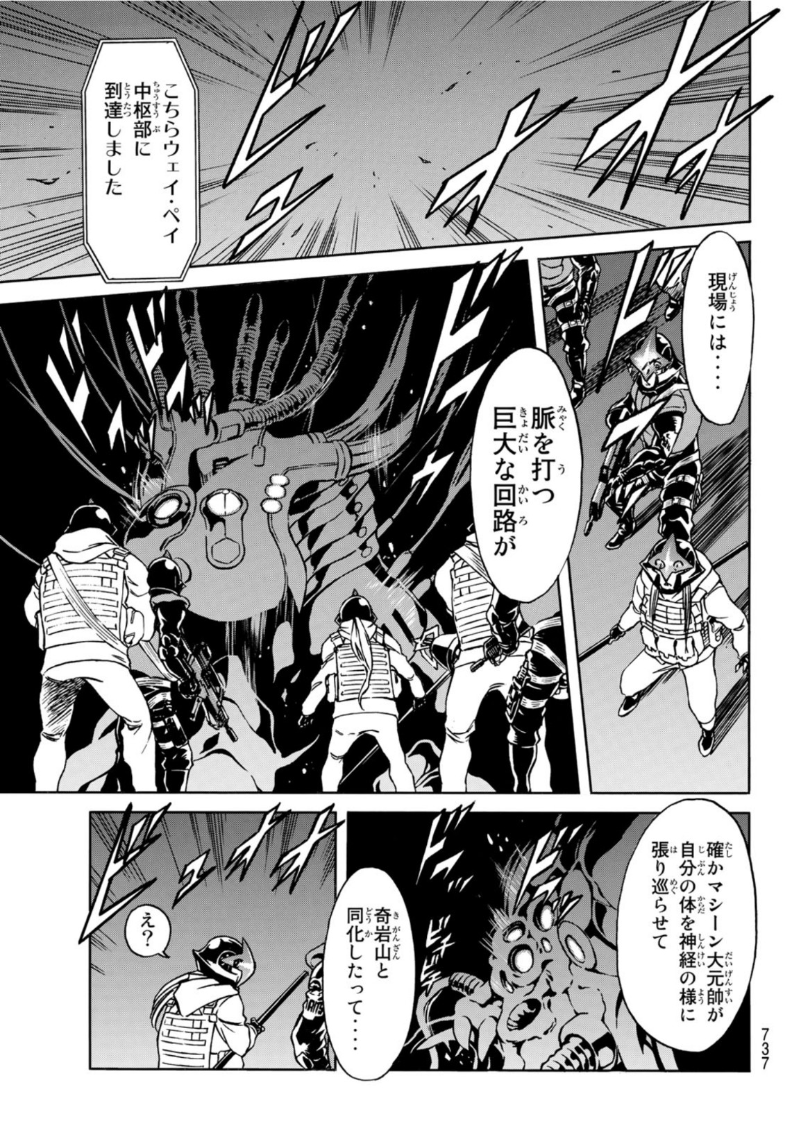 Shin Kamen Rider Spirits Chapter 148 33ページ