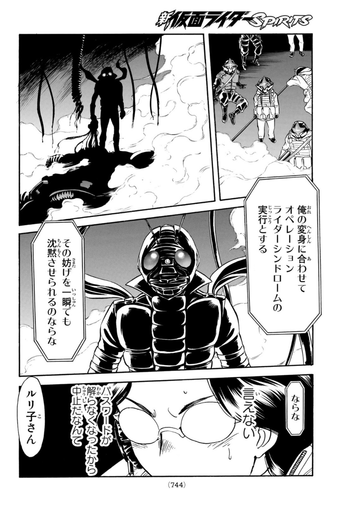 Shin Kamen Rider Spirits Chapter 148 40ページ