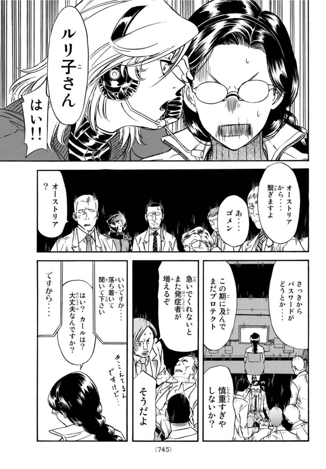 Shin Kamen Rider Spirits Chapter 148 41ページ