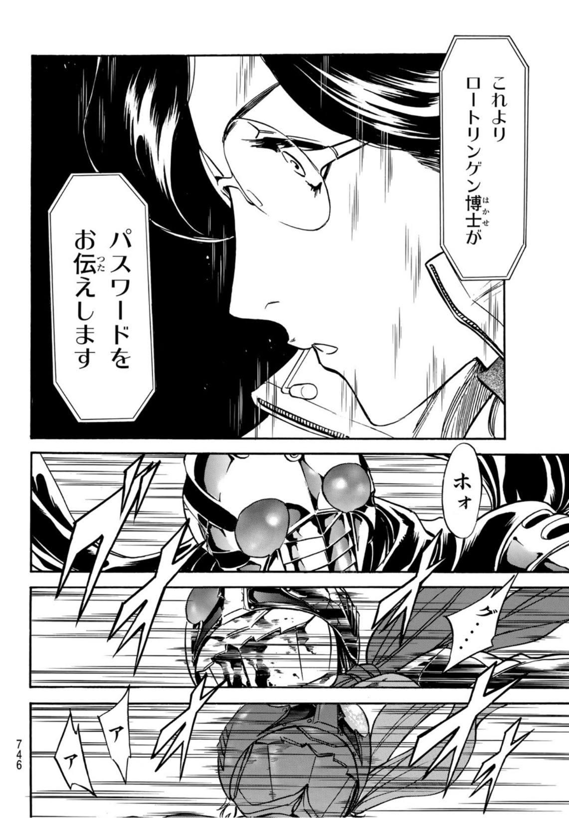 Shin Kamen Rider Spirits Chapter 148 42ページ