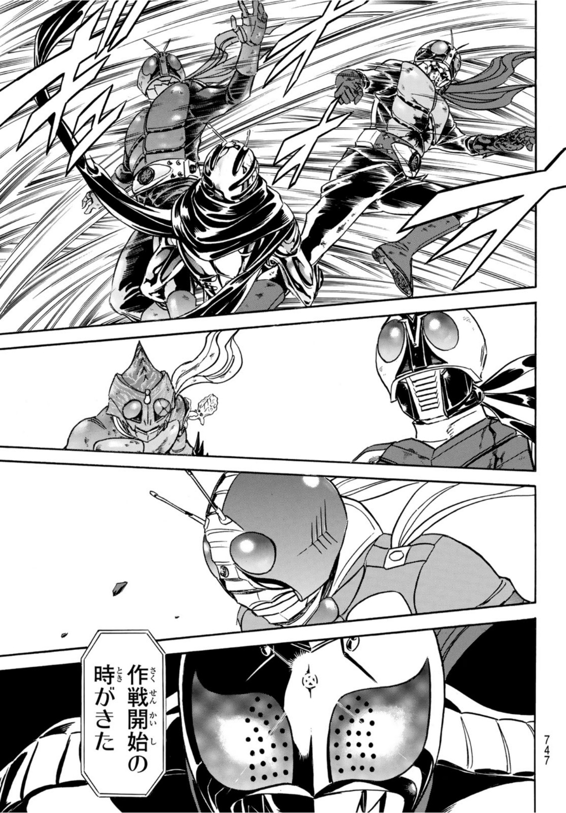 Shin Kamen Rider Spirits Chapter 148 43ページ