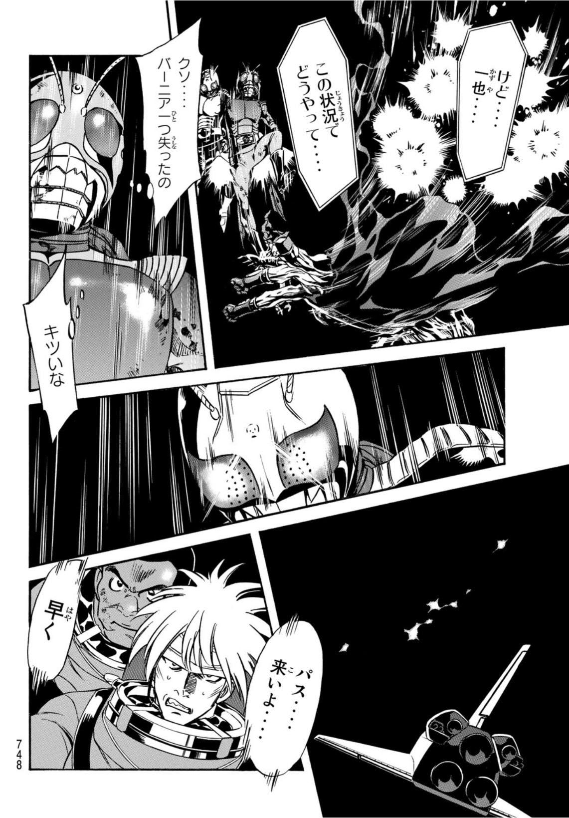 Shin Kamen Rider Spirits Chapter 148 44ページ