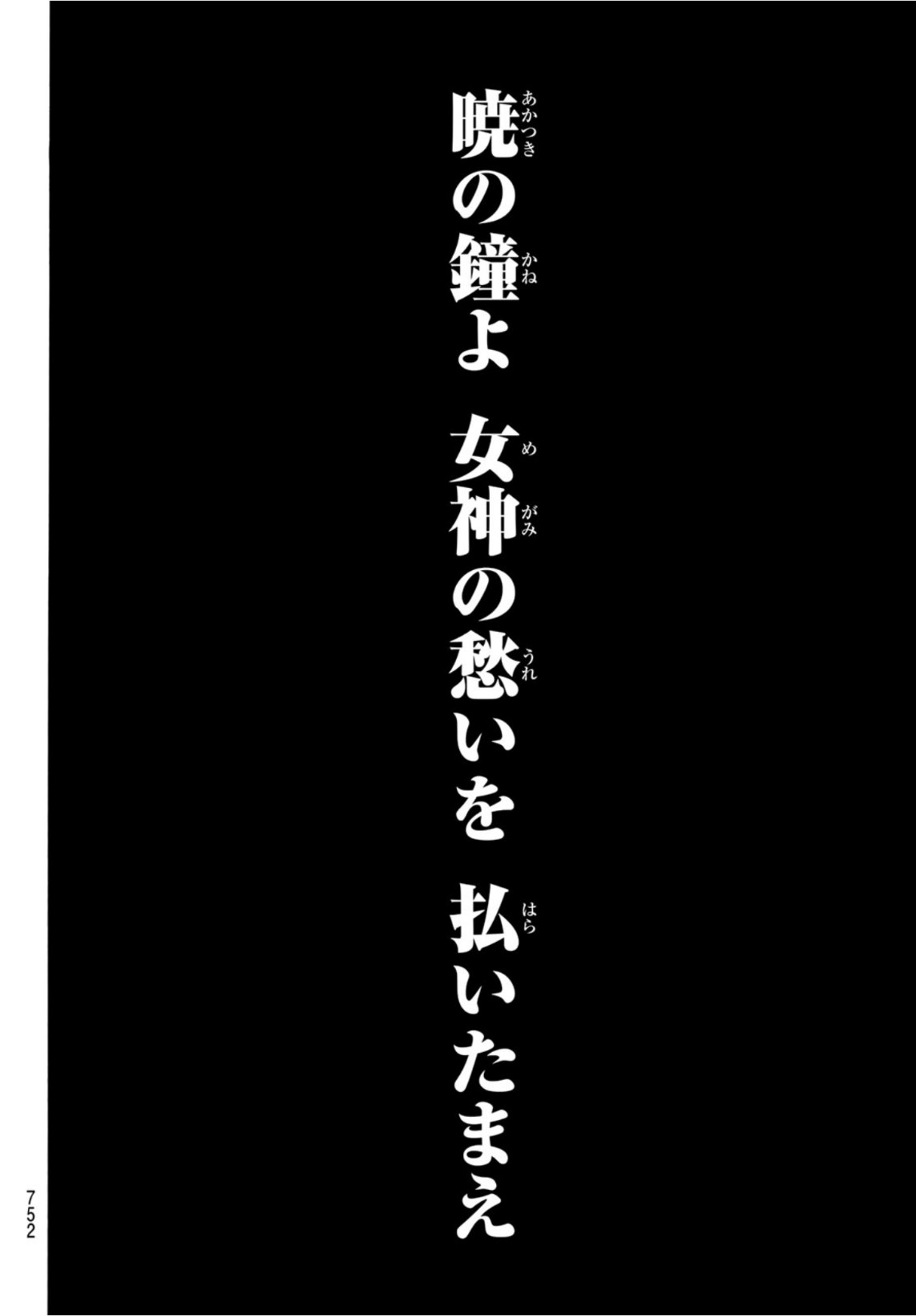 Shin Kamen Rider Spirits Chapter 148 48ページ