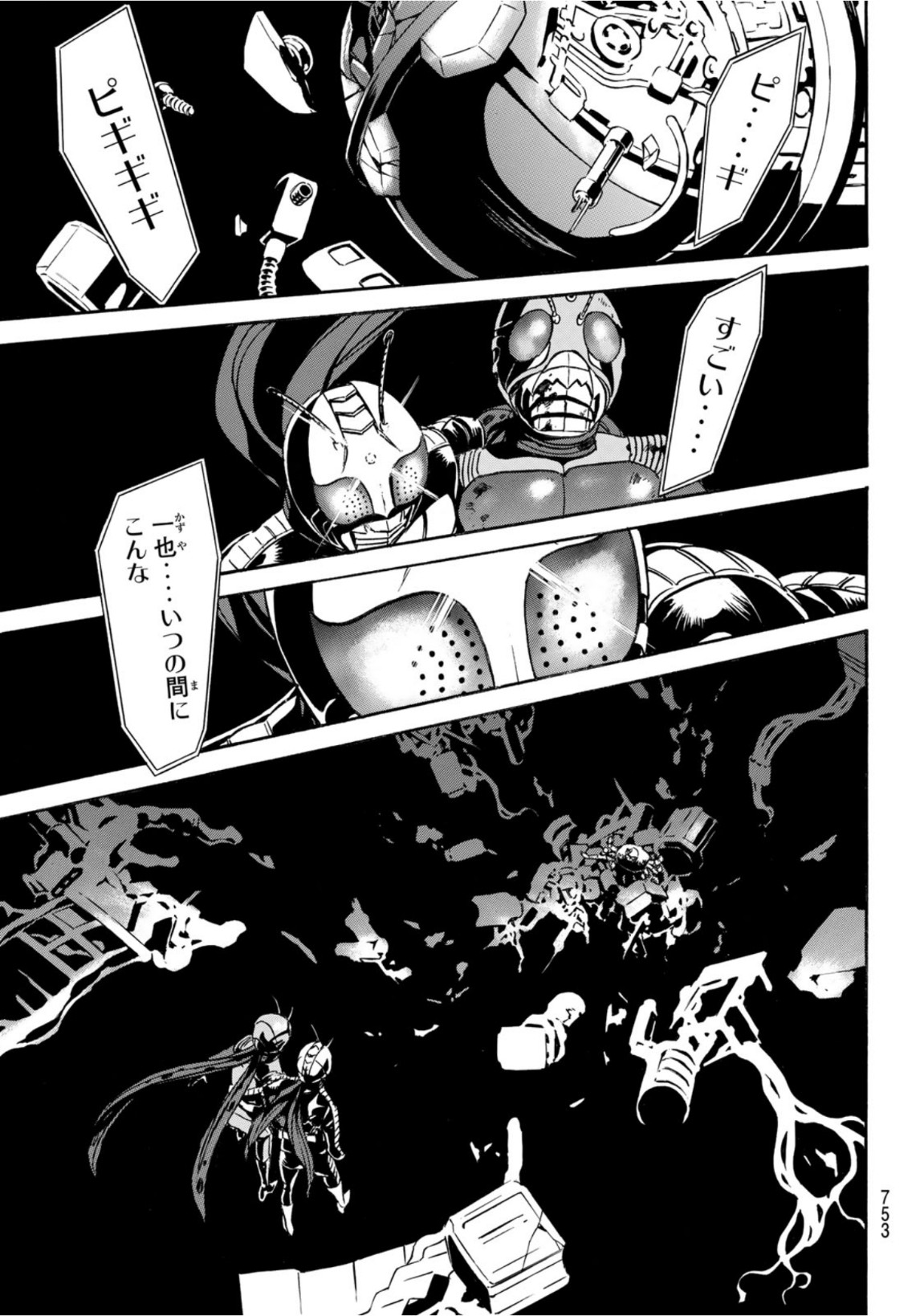 Shin Kamen Rider Spirits Chapter 148 49ページ