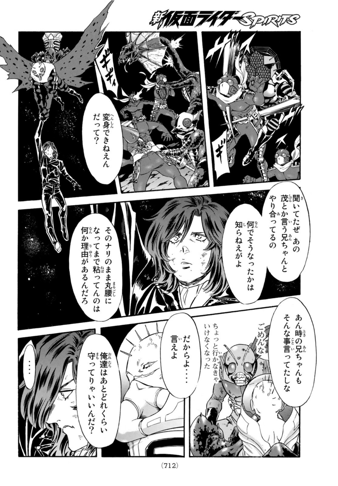 Shin Kamen Rider Spirits Chapter 148 8ページ