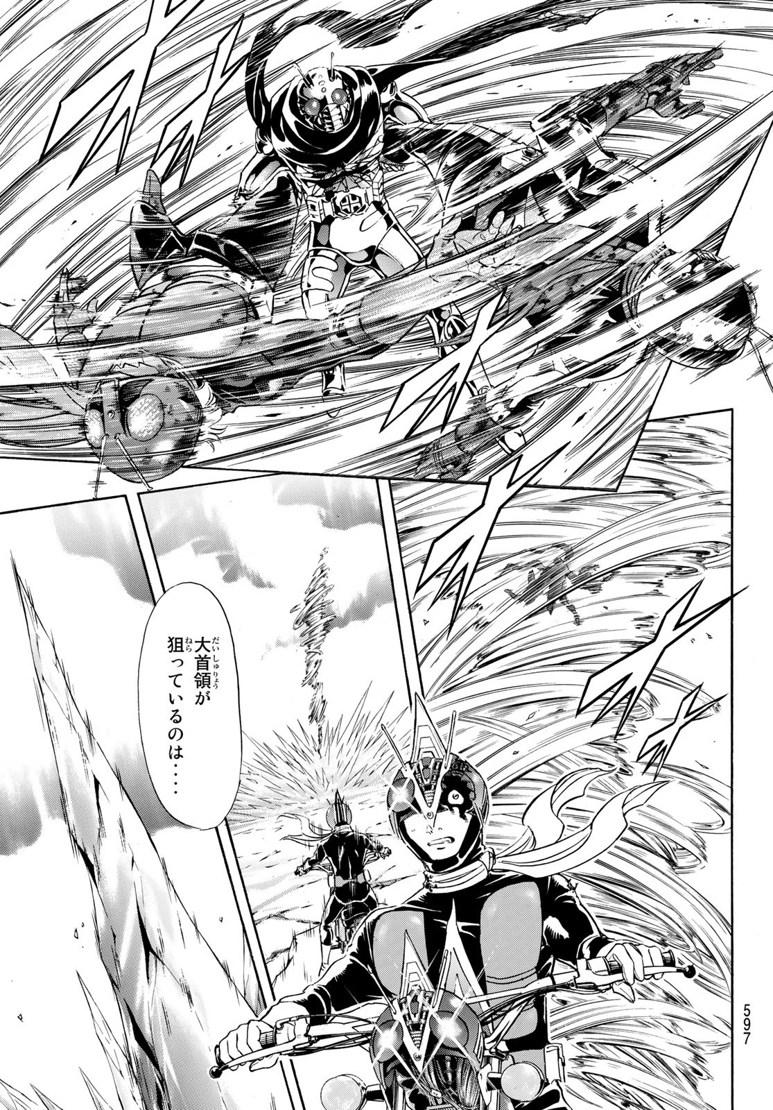 Shin Kamen Rider Spirits Chapter 149 11ページ