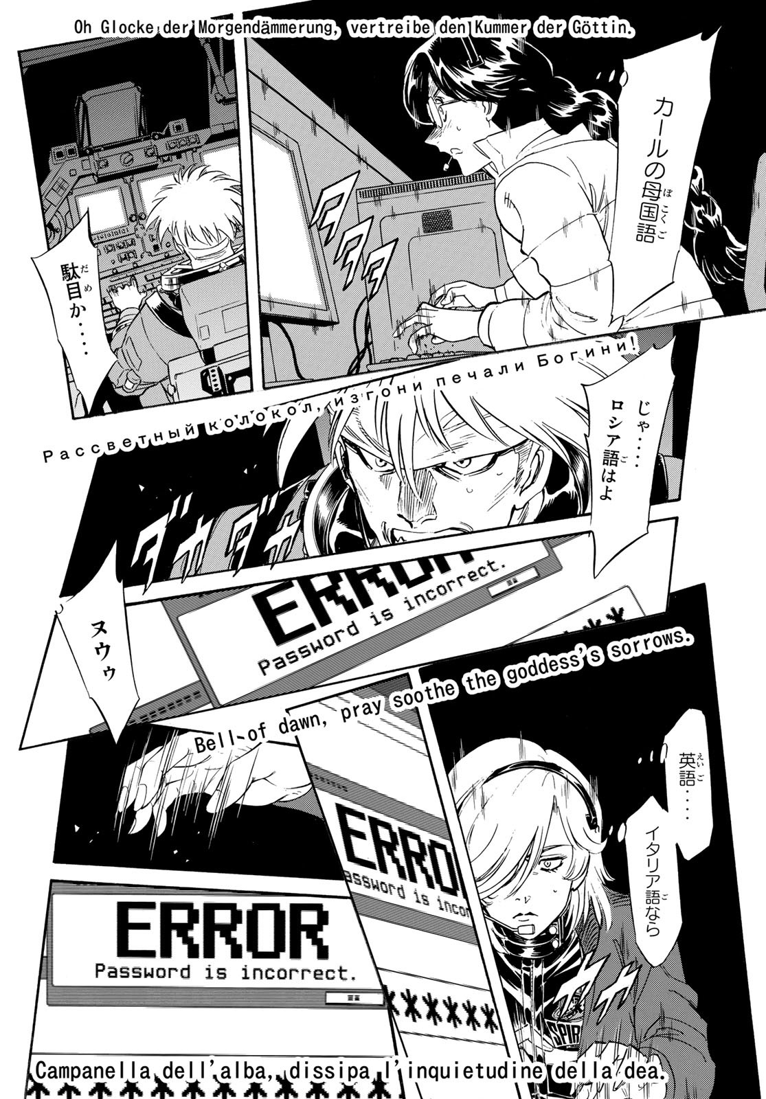 Shin Kamen Rider Spirits Chapter 149 12ページ