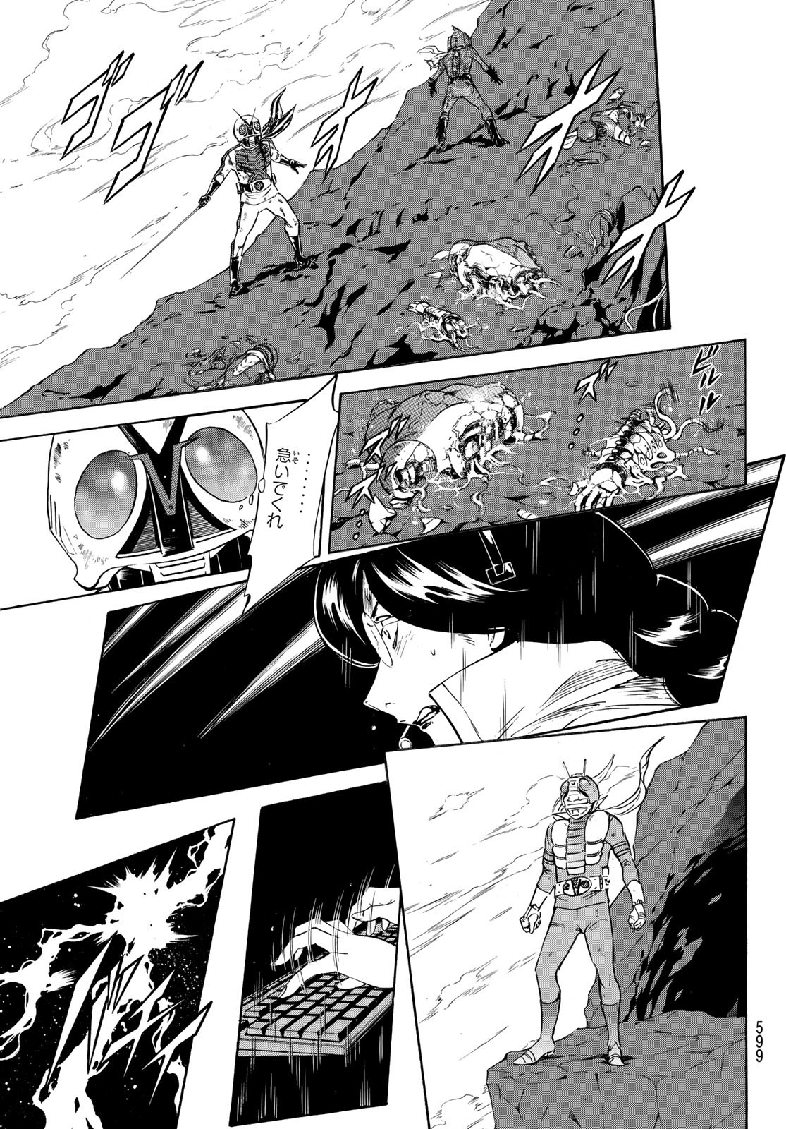 Shin Kamen Rider Spirits Chapter 149 13ページ
