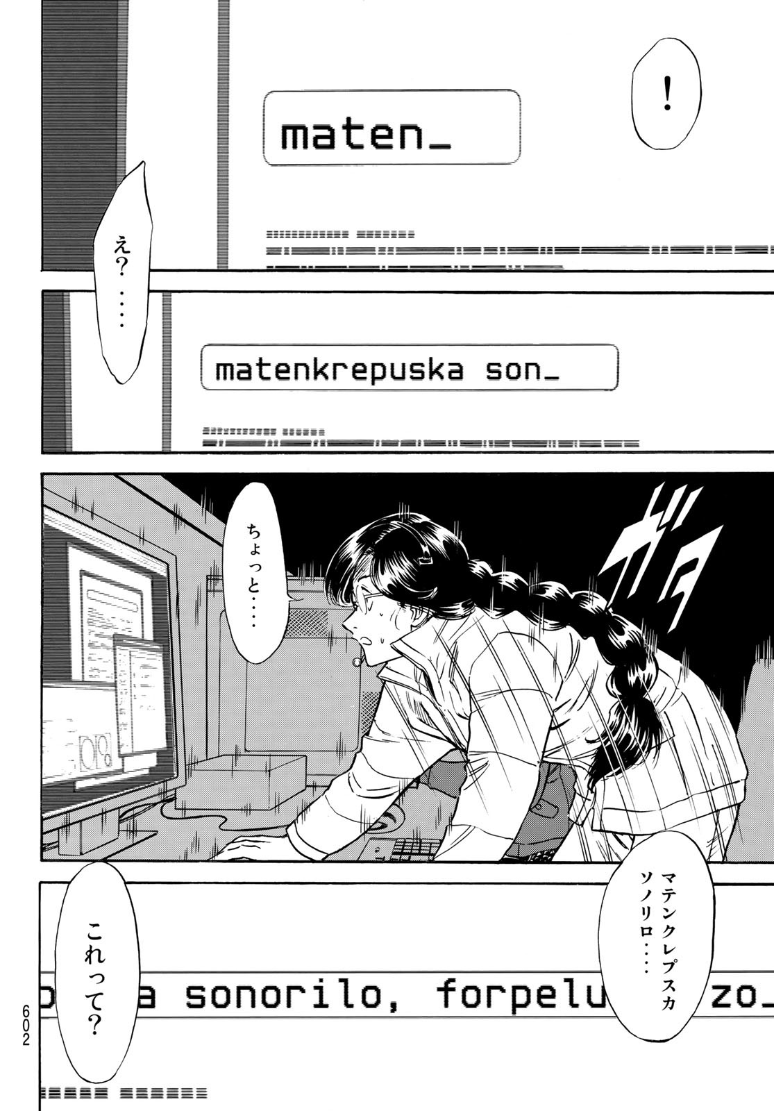 Shin Kamen Rider Spirits Chapter 149 16ページ