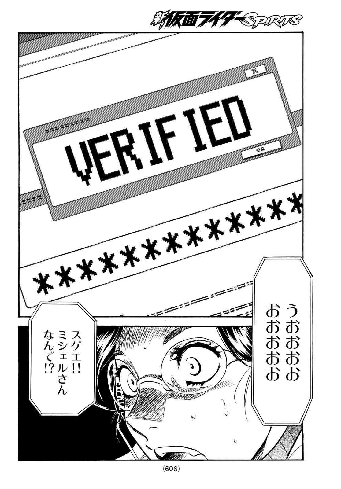 Shin Kamen Rider Spirits Chapter 149 20ページ