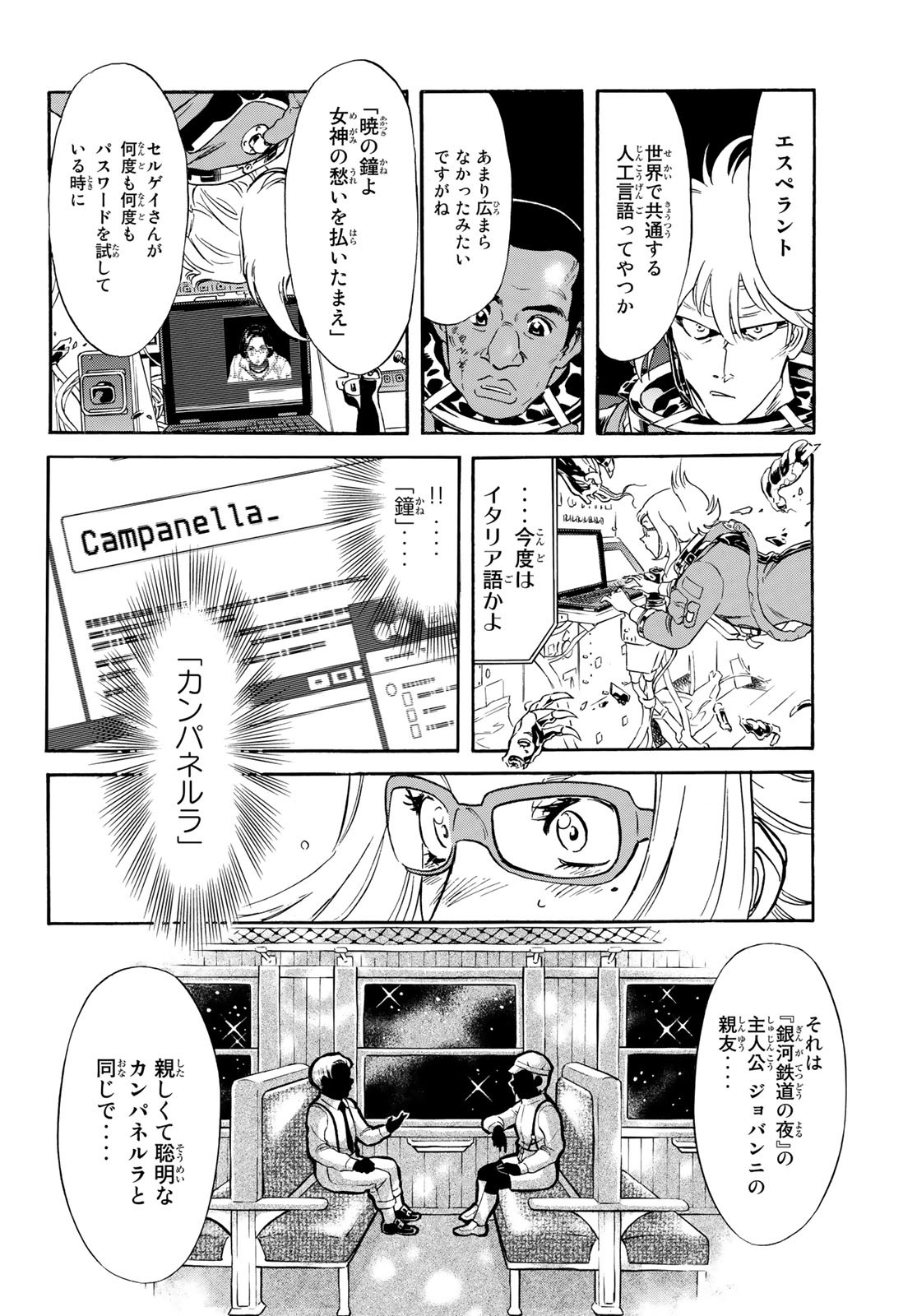 Shin Kamen Rider Spirits Chapter 149 24ページ