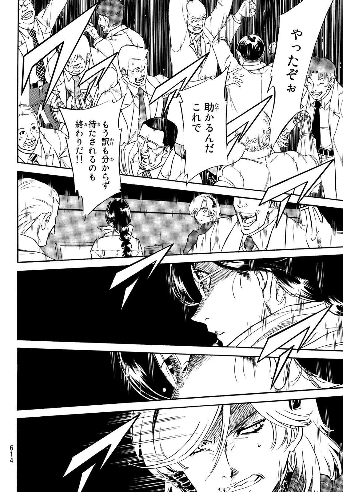 Shin Kamen Rider Spirits Chapter 149 28ページ