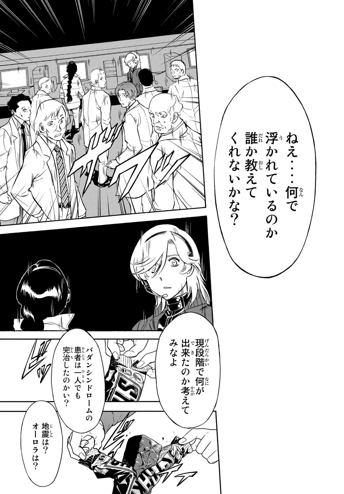 Shin Kamen Rider Spirits Chapter 149 29ページ