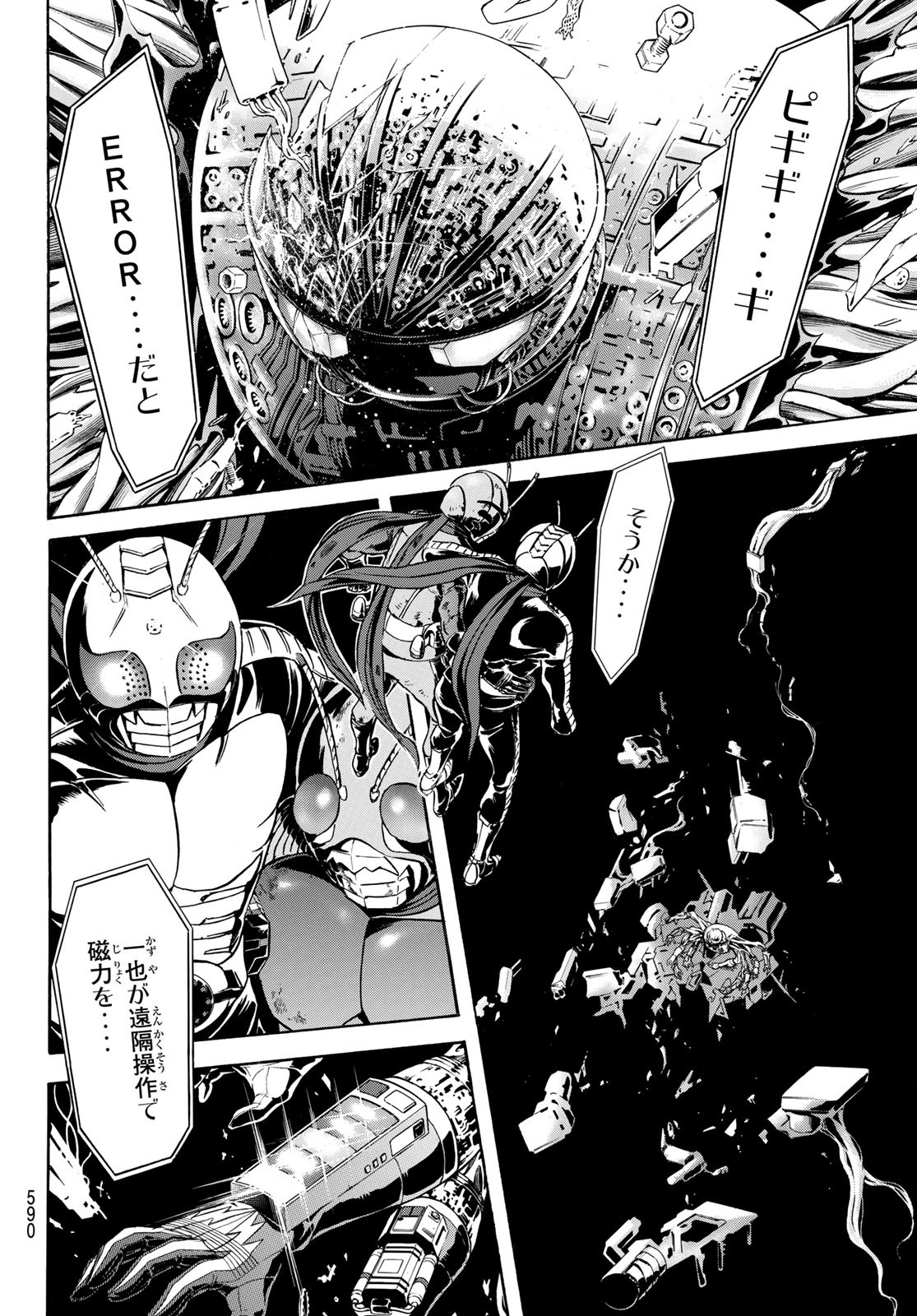 Shin Kamen Rider Spirits Chapter 149 4ページ