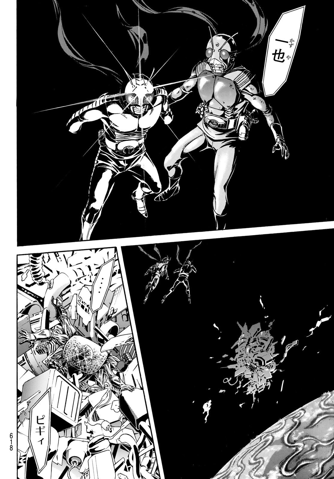Shin Kamen Rider Spirits Chapter 149 32ページ