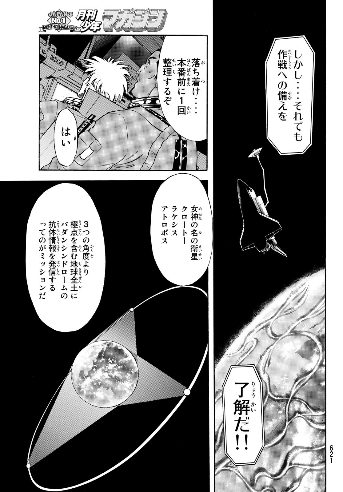 Shin Kamen Rider Spirits Chapter 149 35ページ