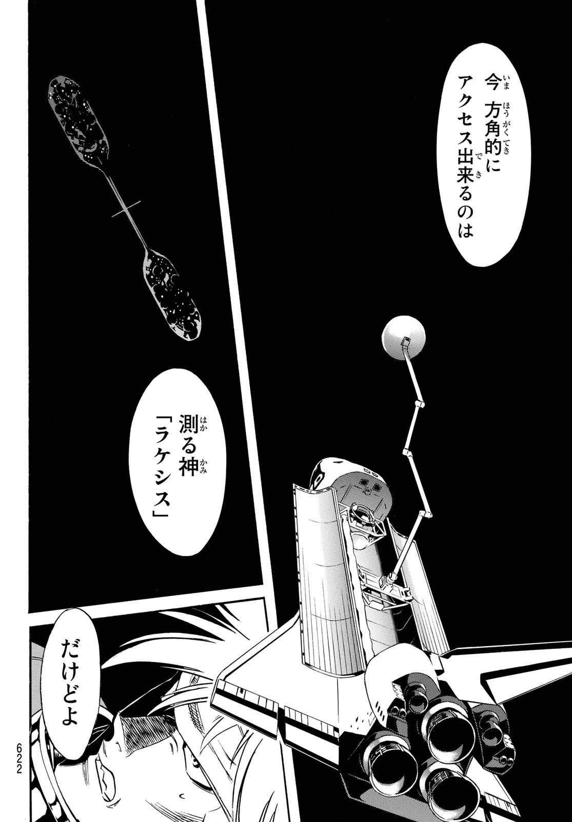 Shin Kamen Rider Spirits Chapter 149 36ページ