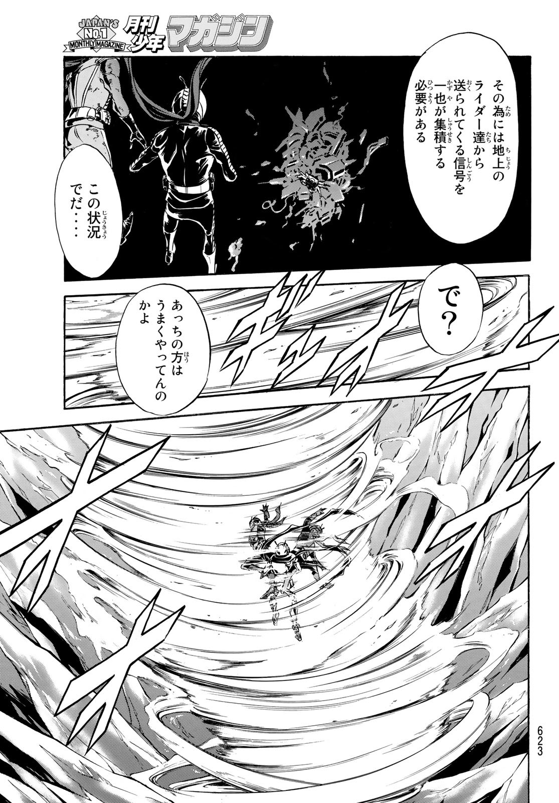 Shin Kamen Rider Spirits Chapter 149 37ページ