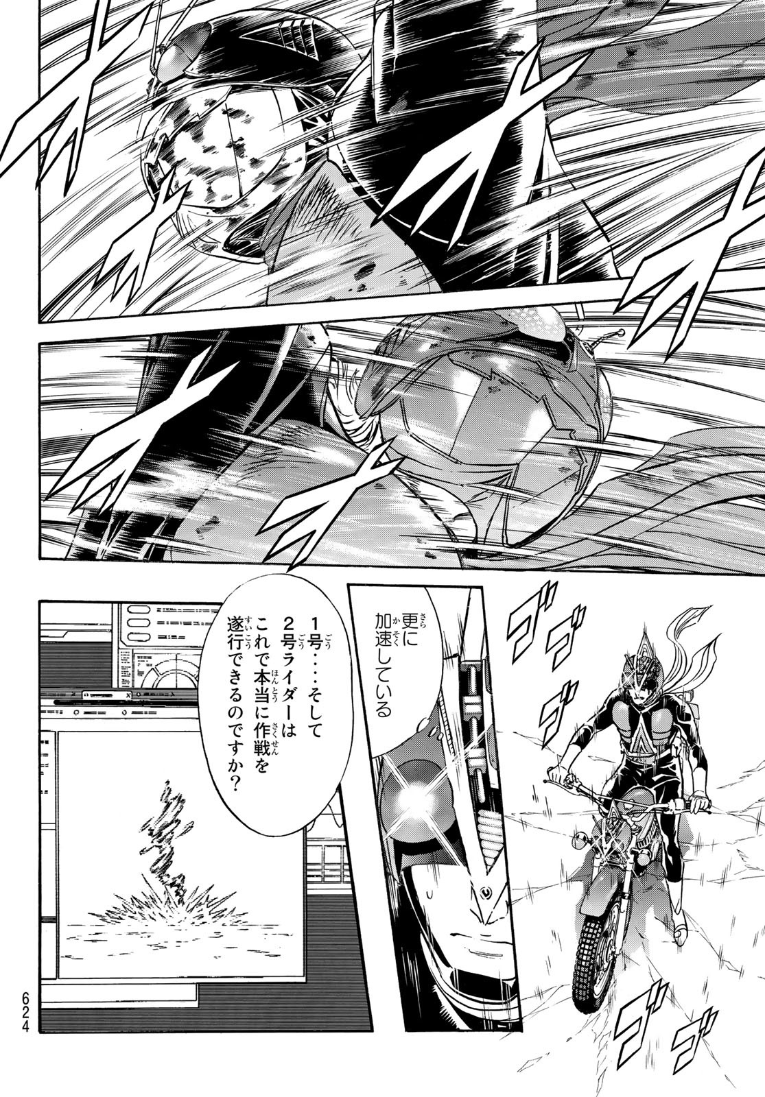 Shin Kamen Rider Spirits Chapter 149 38ページ