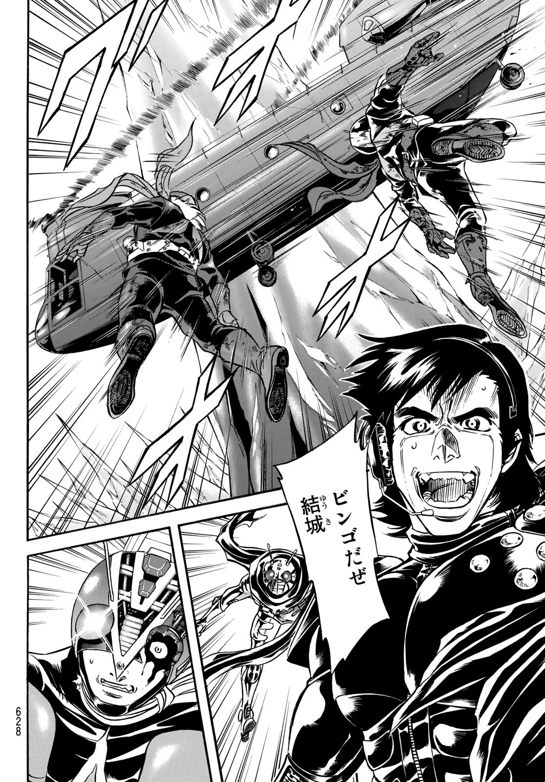 Shin Kamen Rider Spirits Chapter 149 42ページ