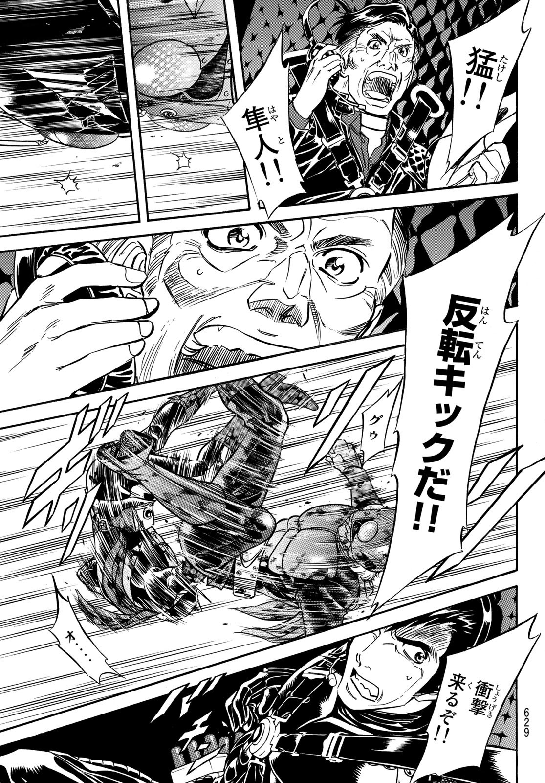 Shin Kamen Rider Spirits Chapter 149 43ページ