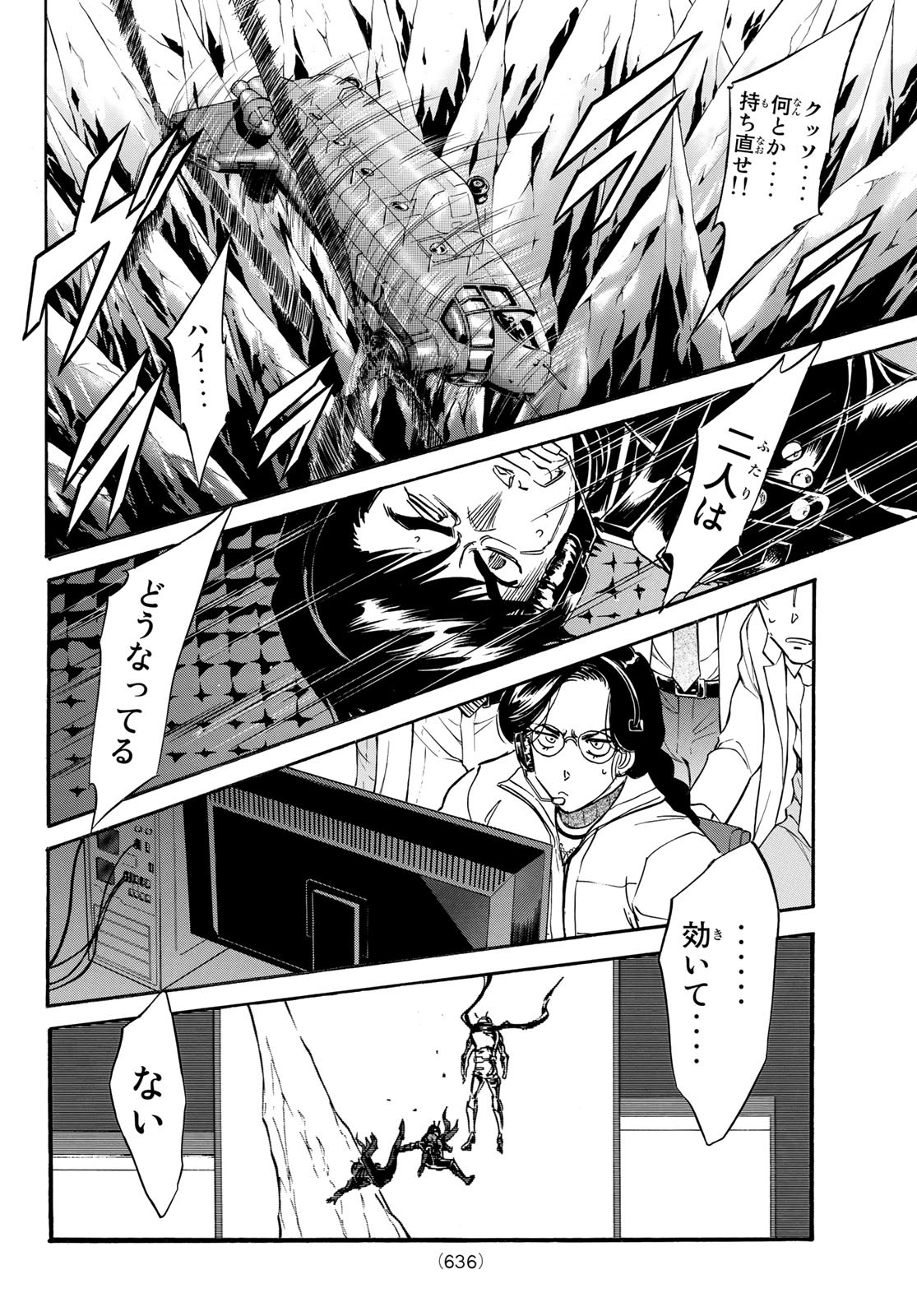 Shin Kamen Rider Spirits Chapter 149 50ページ