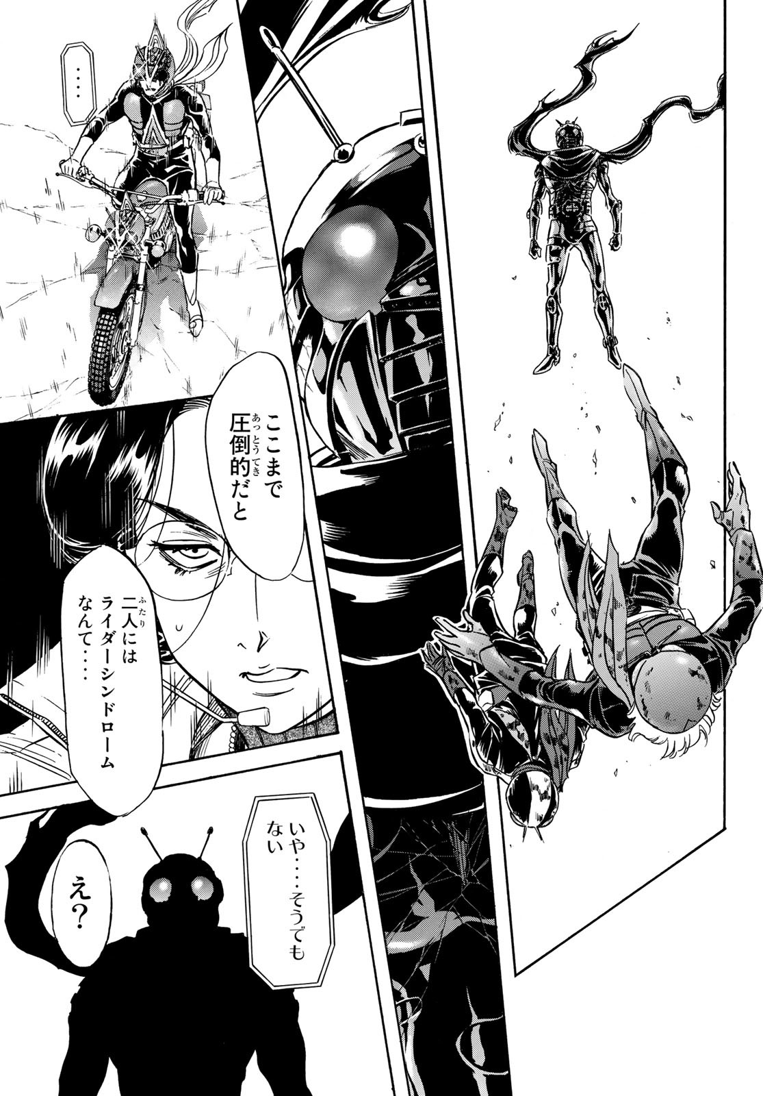 Shin Kamen Rider Spirits Chapter 149 51ページ