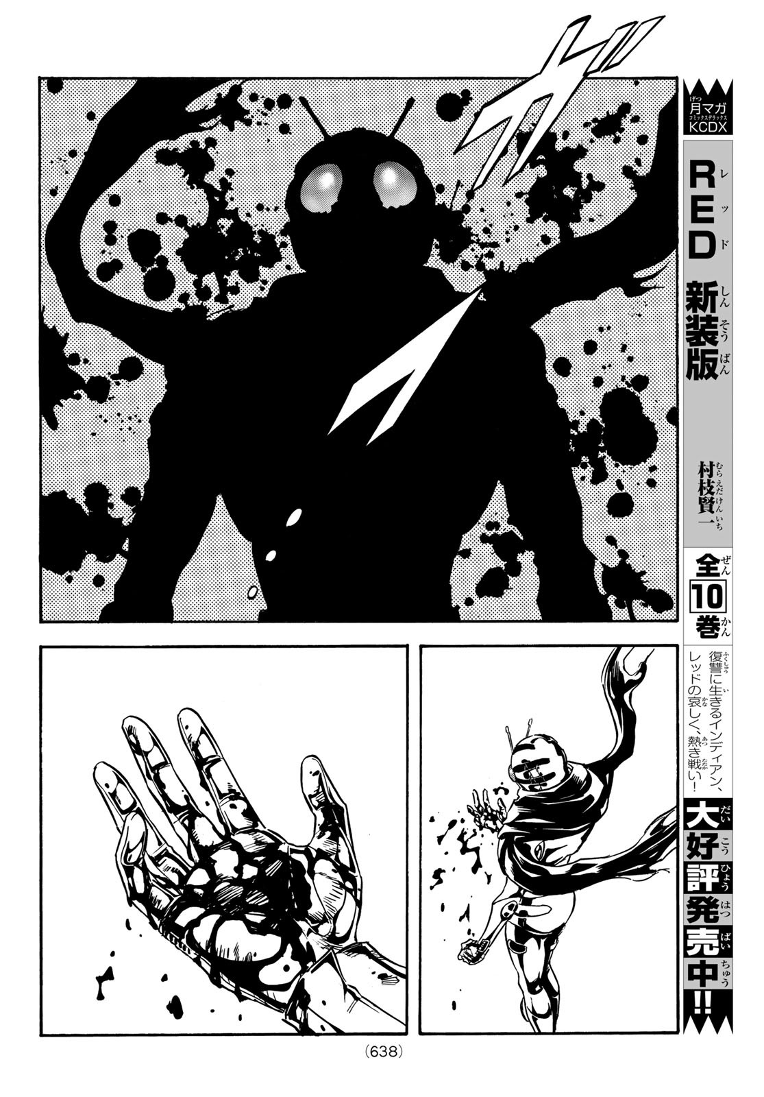 Shin Kamen Rider Spirits Chapter 149 52ページ