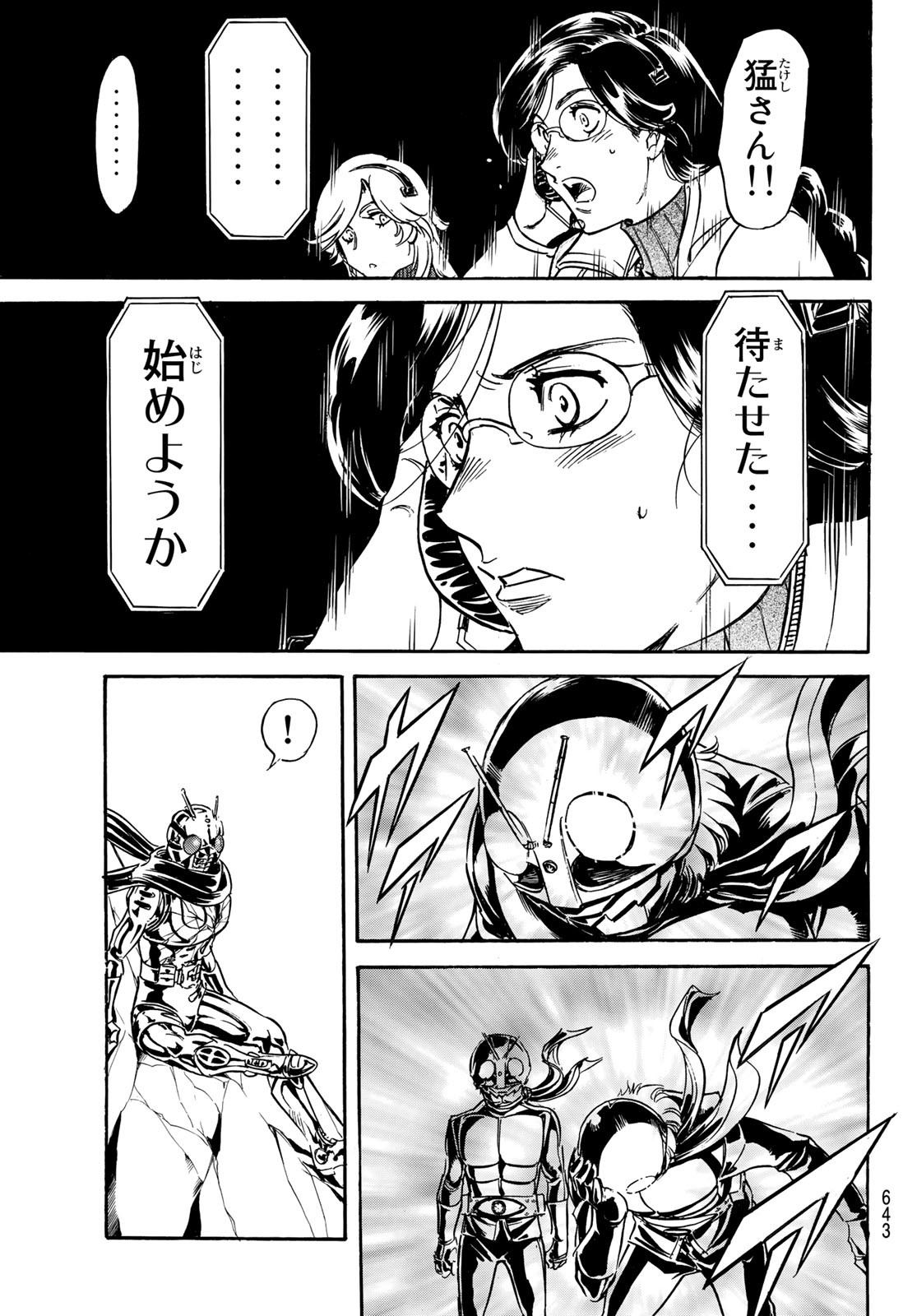 Shin Kamen Rider Spirits Chapter 149 57ページ