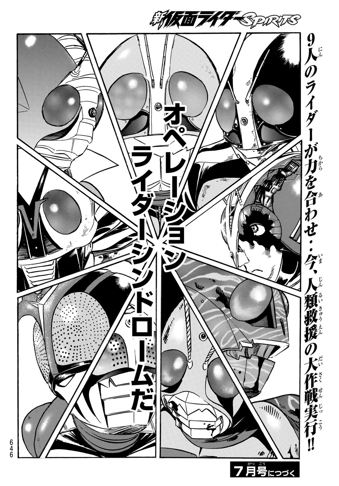 Shin Kamen Rider Spirits Chapter 149 60ページ