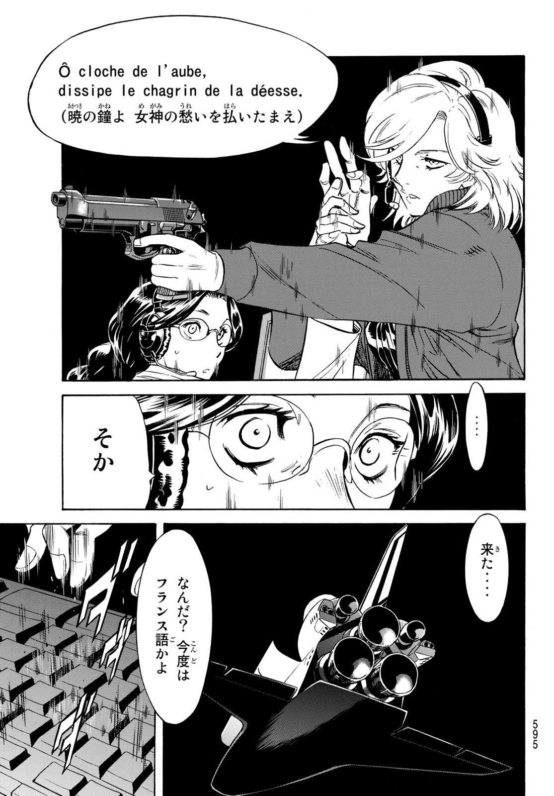 Shin Kamen Rider Spirits Chapter 149 9ページ