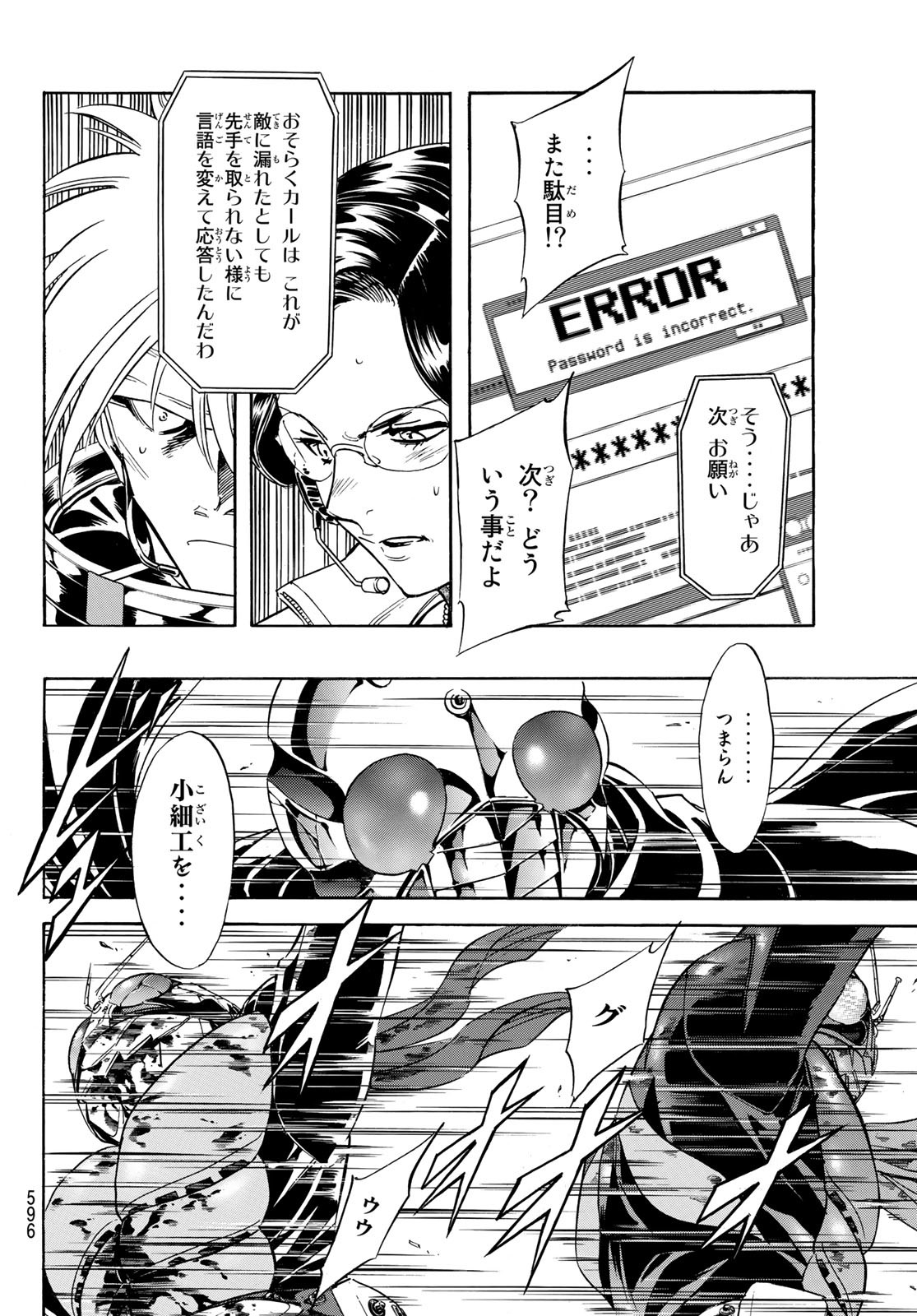 Shin Kamen Rider Spirits Chapter 149 10ページ