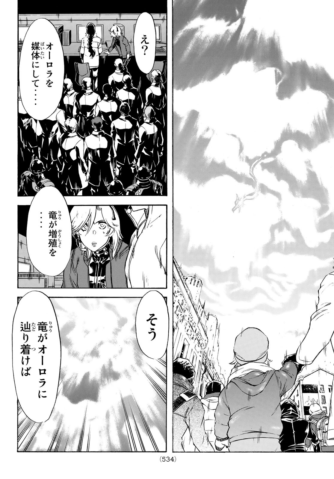 Shin Kamen Rider Spirits Chapter 150 14ページ