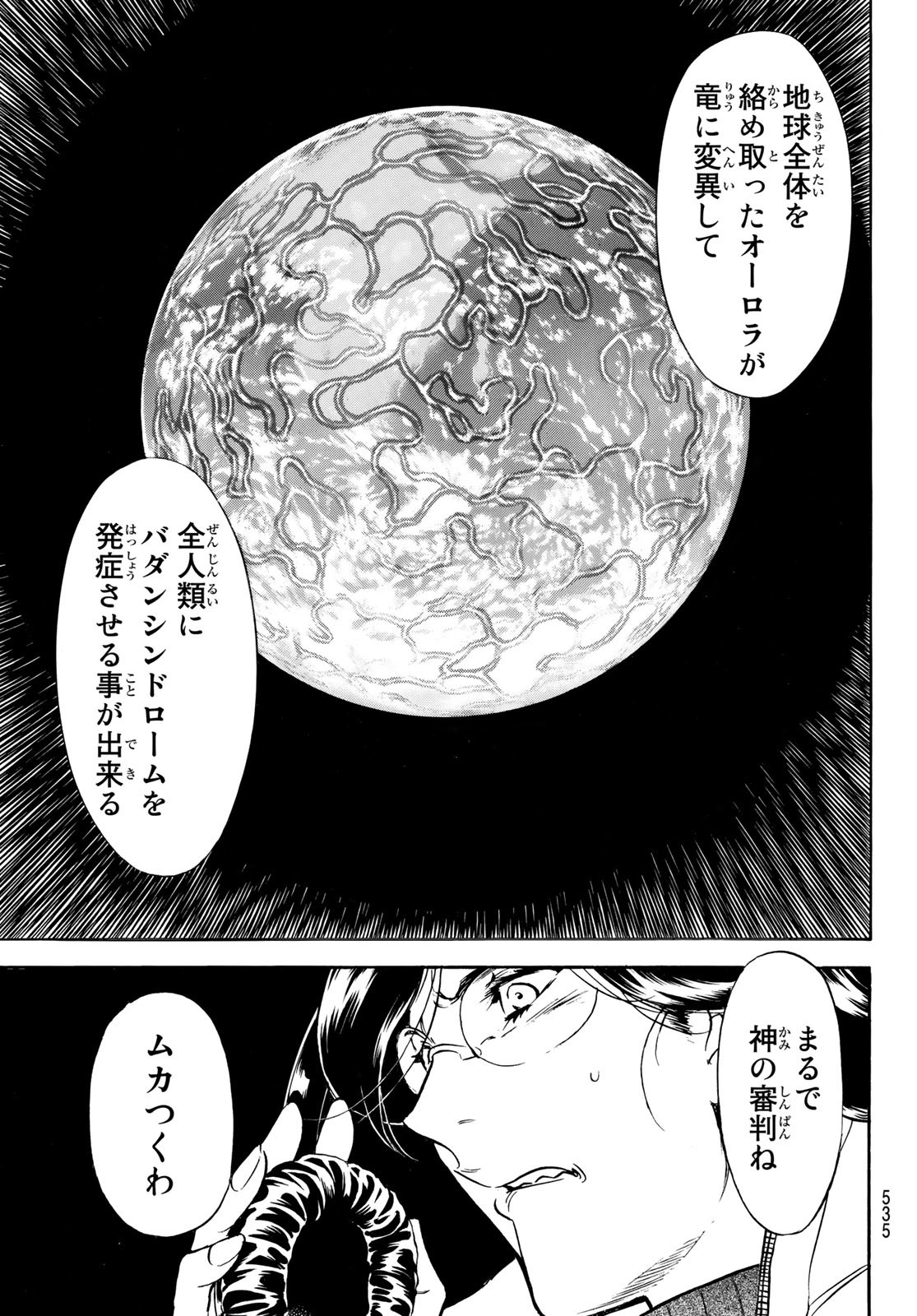 Shin Kamen Rider Spirits Chapter 150 15ページ