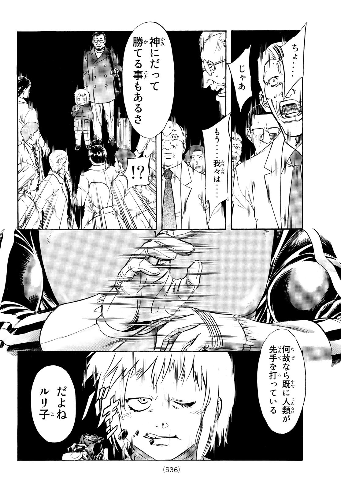 Shin Kamen Rider Spirits Chapter 150 16ページ